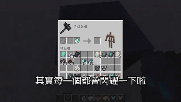 我的世界人物脚底发光