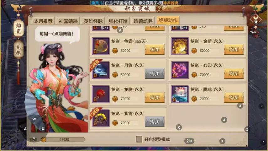 天龙八部手游国际服代理