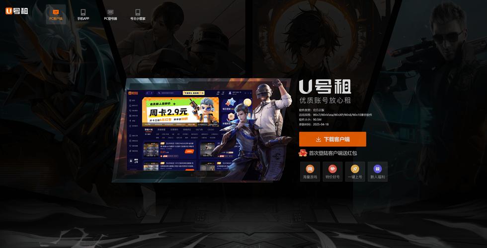 云鼎2.0登录器