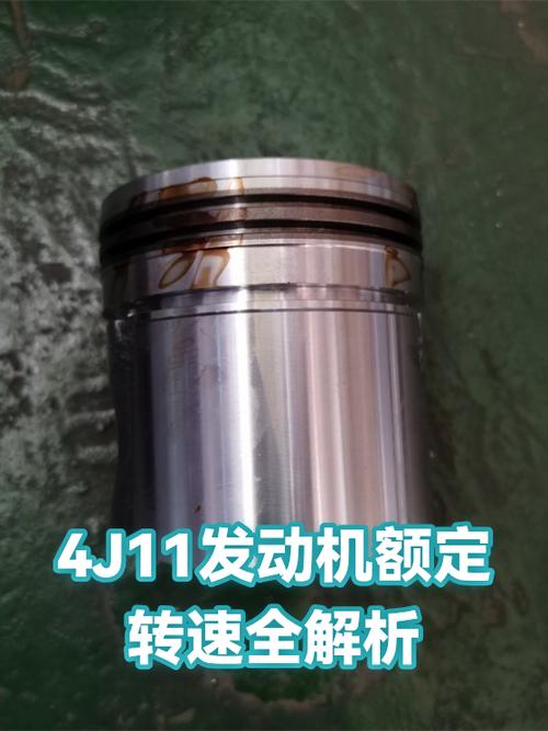 4j11发动机优缺点
