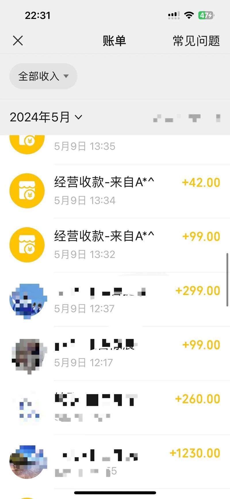 抖音小店聚合账户怎么关闭截图
