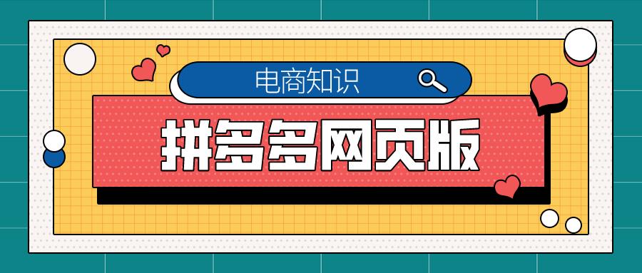 拼多多特殊符号是哪些