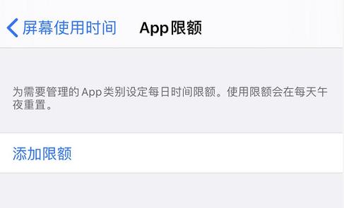 苹果app限额是总计还是分别
