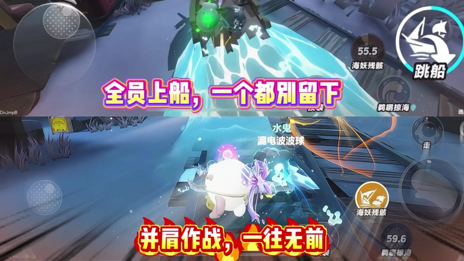 惊魂夜无敌10个船长特殊位置