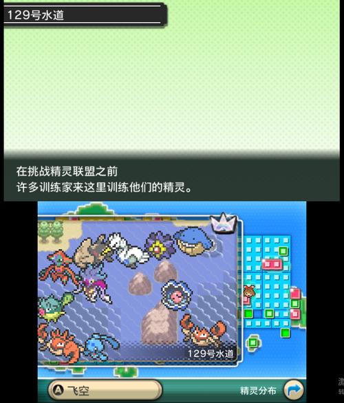 口袋妖怪釉色始源岛精灵中心怎么走