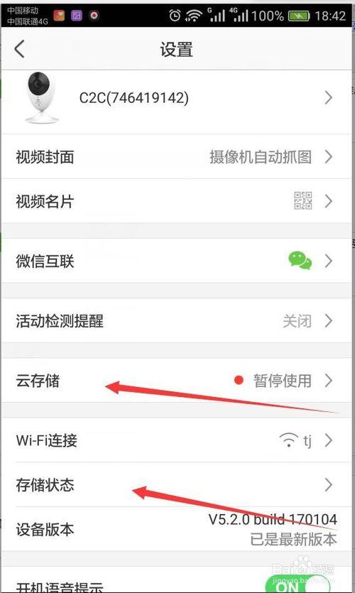 萤石云监控怎么添加设备