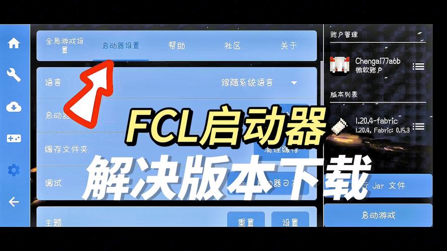 我的世界fcl启动器模组不兼容截图