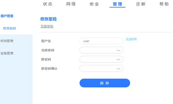 中国移动wifi密码修改