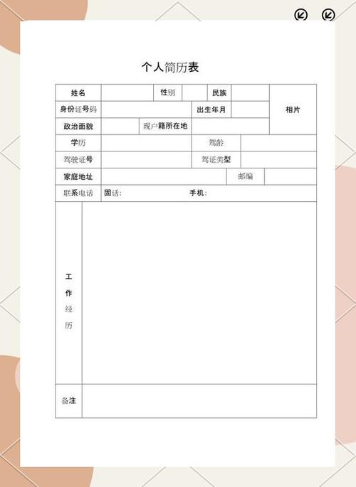 免费简历模板可以导出