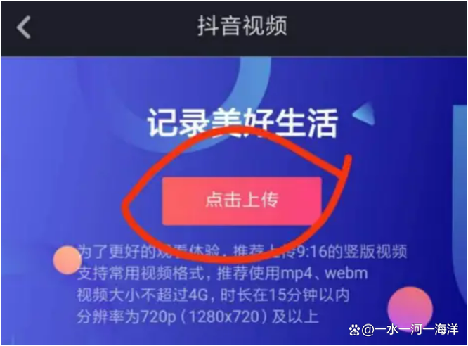抖音视频可以拍多少秒