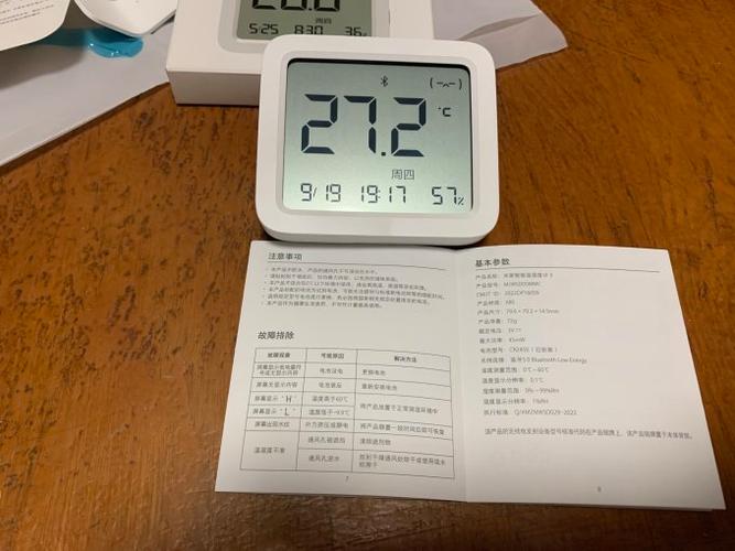 小米温度计2的温度范围