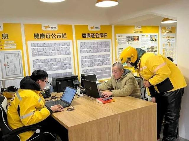 外卖站点