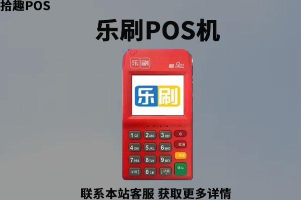 乐刷399元不退怎么办