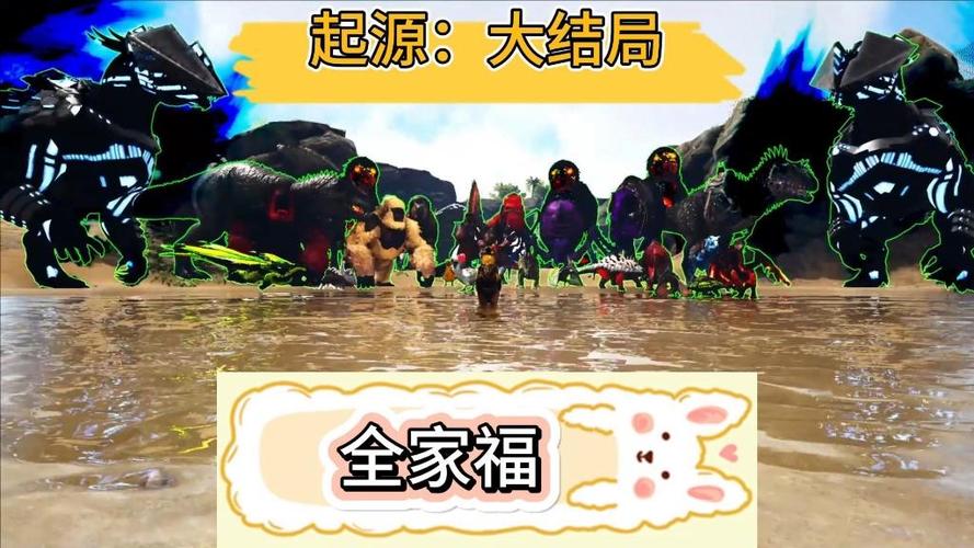 方舟生存进化大结局