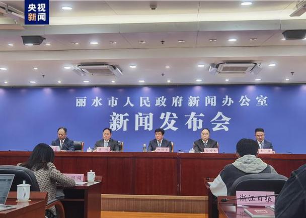丽水新闻