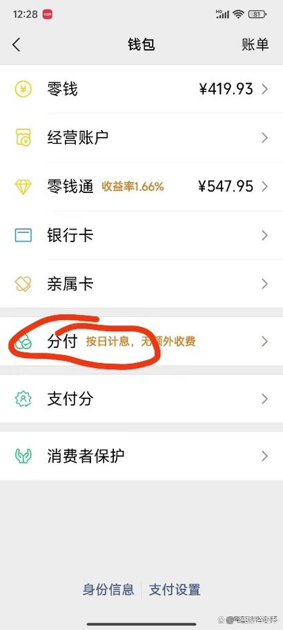 微信怎么积分兑换提现