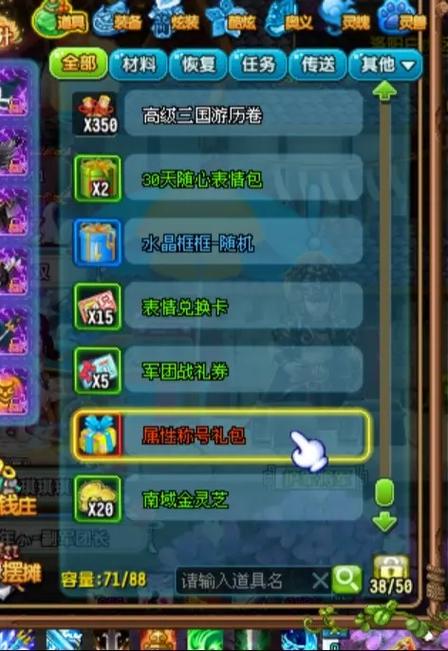 qq三国洗孔石怎么用