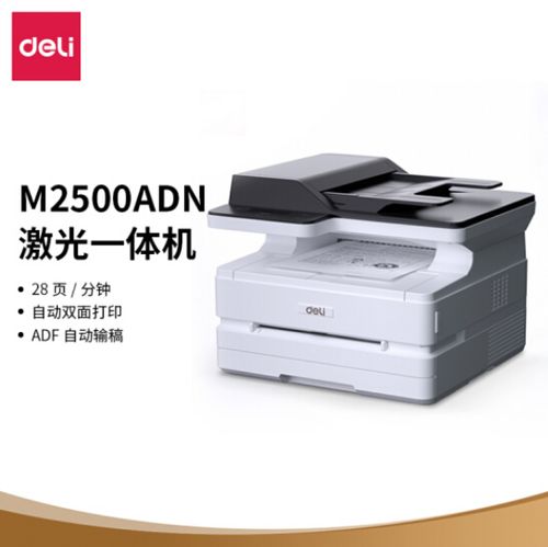 得力打印机红灯亮