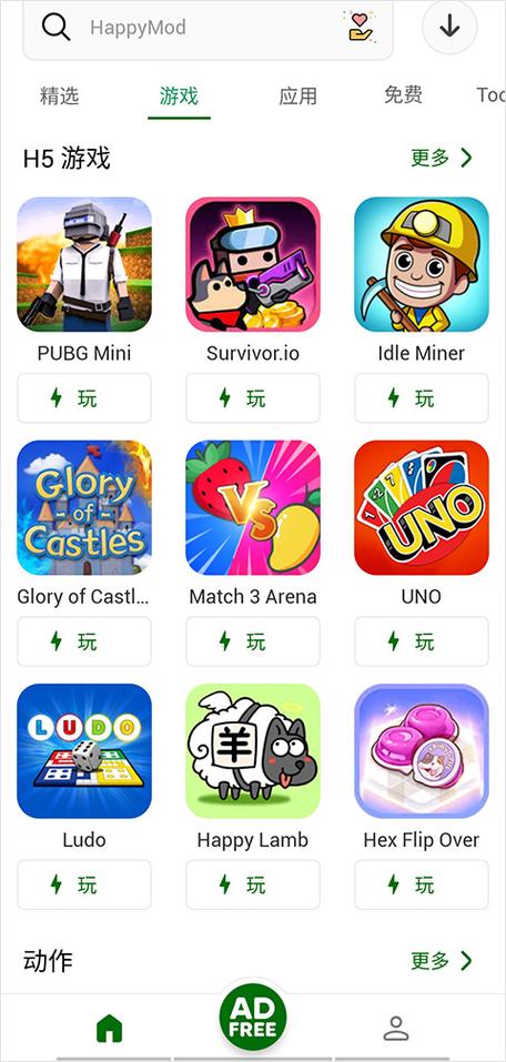 安卓mod游戏盒子缩略图