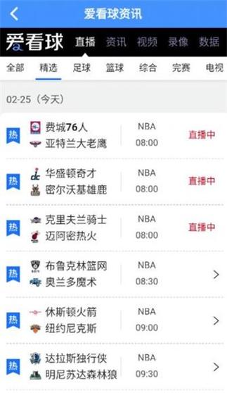 低调看直播吧nba