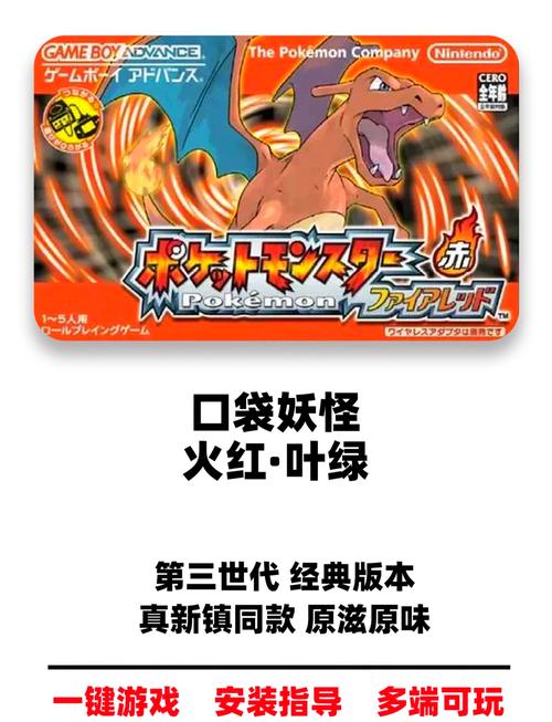 口袋妖怪单机枫叶改板