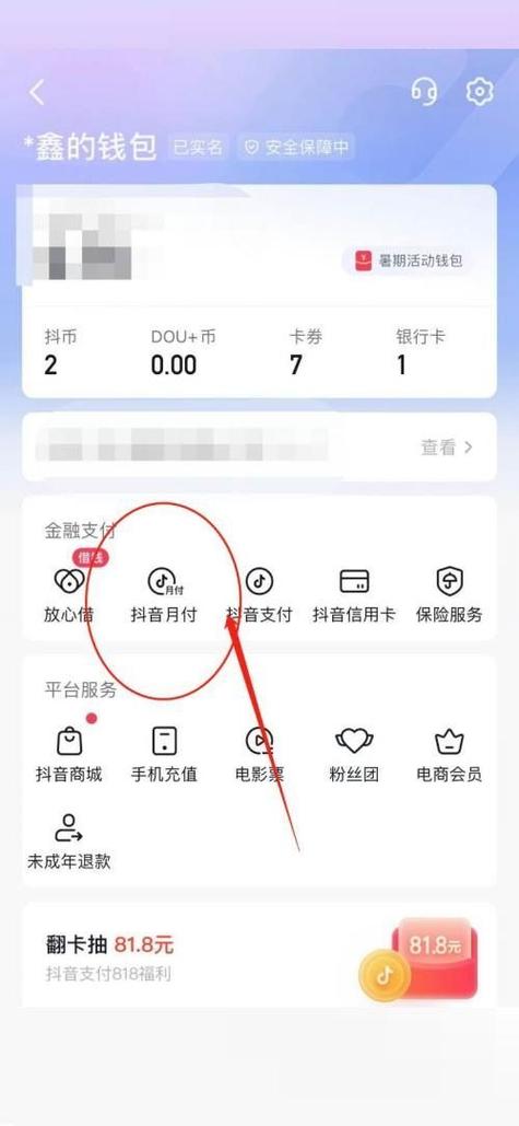 抖音里付钱了没收到货怎么办