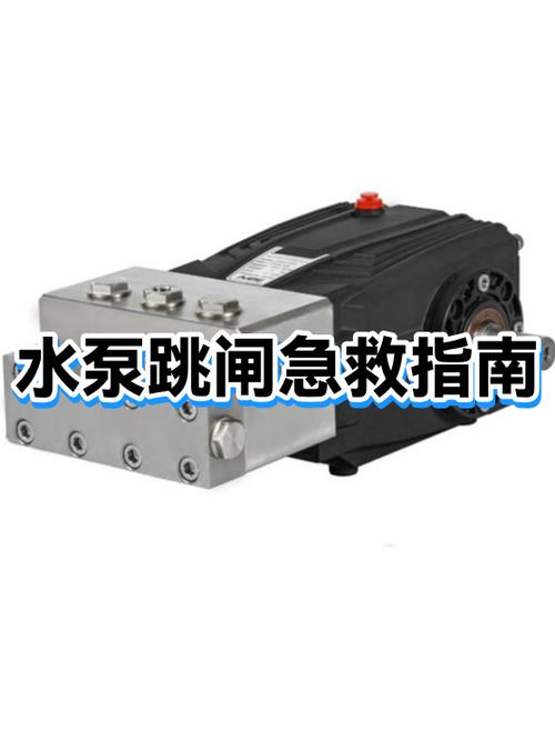 220v水泵跳闸最简单解决方法