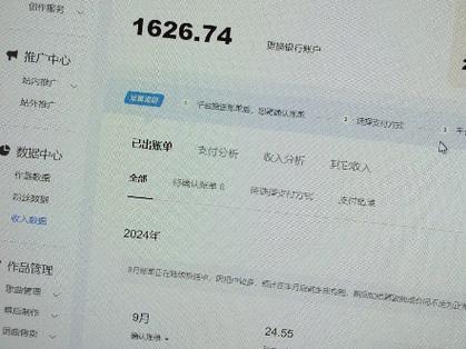 腾讯音乐人收入缩略图