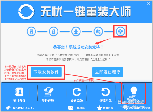 华为怎么无视风险继续安装图标