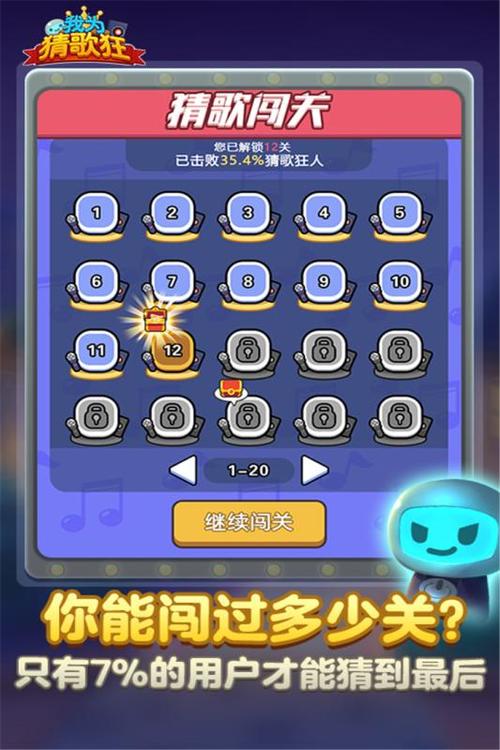 好玩的猜歌词游戏推荐