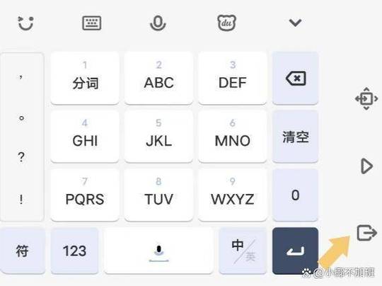 苹果手机键盘改变大小