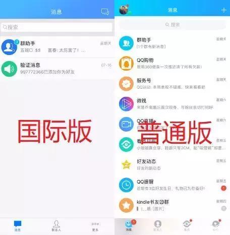微博国际版2018旧版本