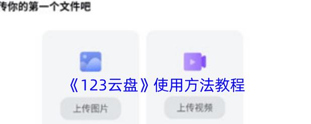 123云盘搜索工具