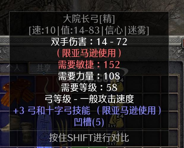 暗黑2五孔弓可以做什么
