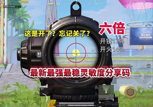 刺激战场陀螺仪全开吗
