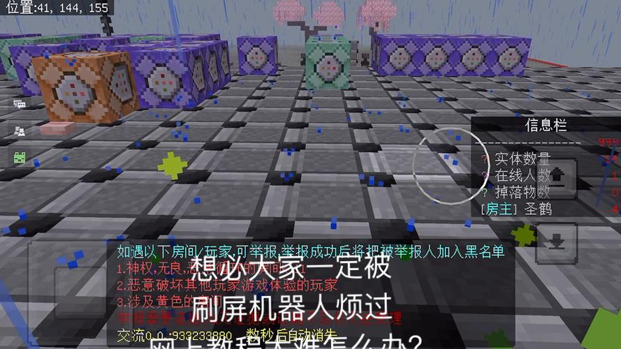 我的世界网易版禁言指令