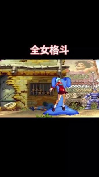 全女格斗视频合集网盘