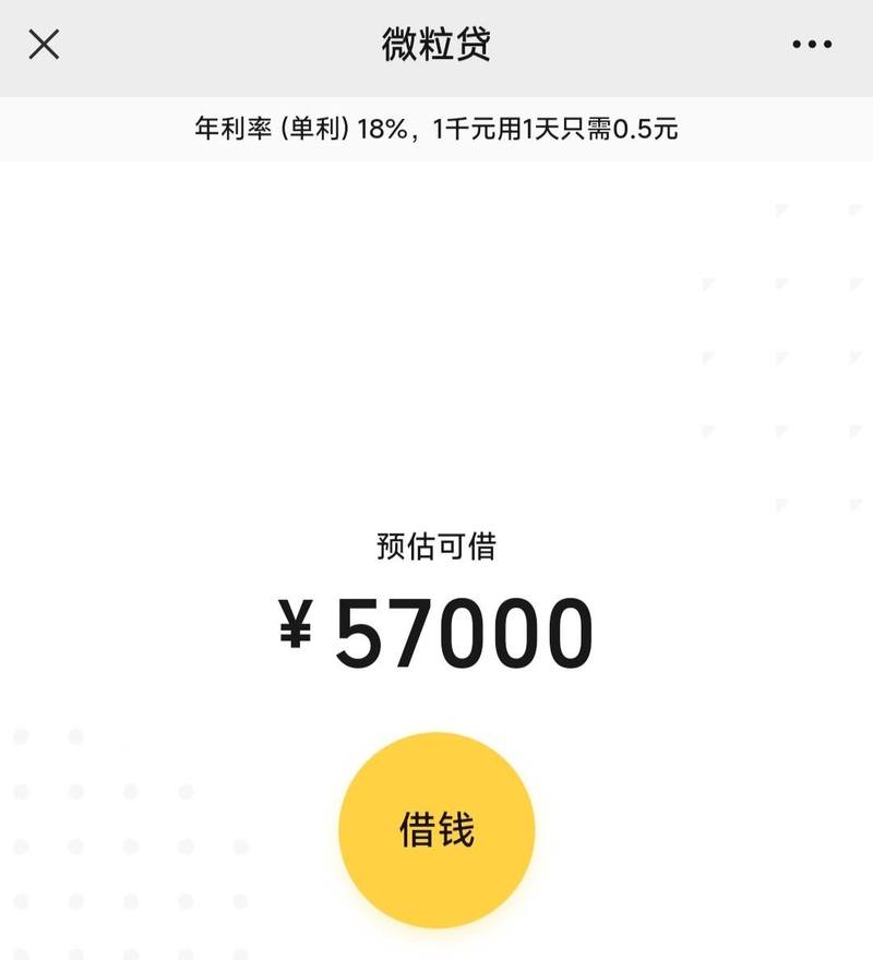 微信没有绑定银行卡微粒贷打钱到哪