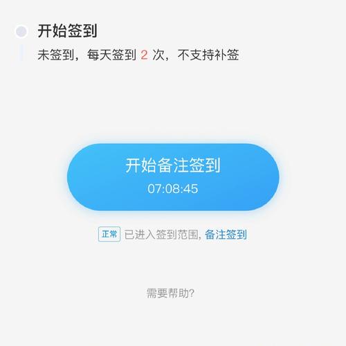 校友邦破解软件补签