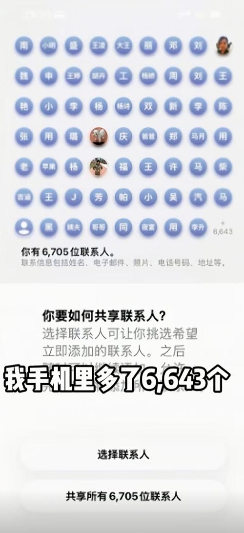 通讯录出现重复联系人