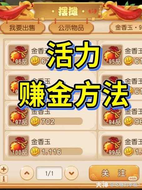 梦幻手游哪个门派卖符挣钱