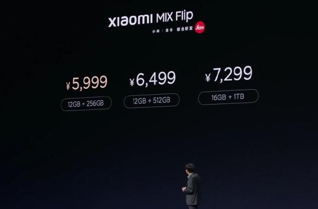 小米mixflip多少钱