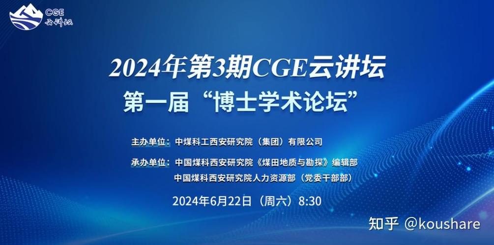 学术会议云