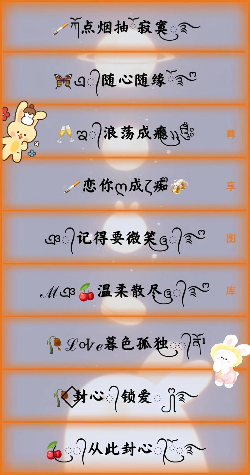 抖音名字特殊符号
