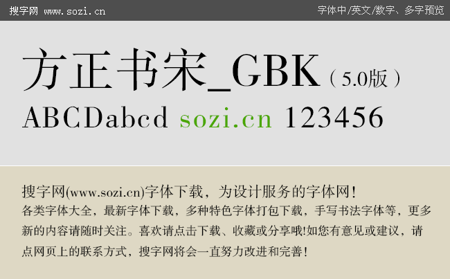方正小标宋gbk字体下载图标