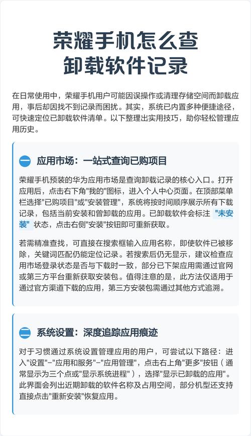 华为手机查看软件卸载记录