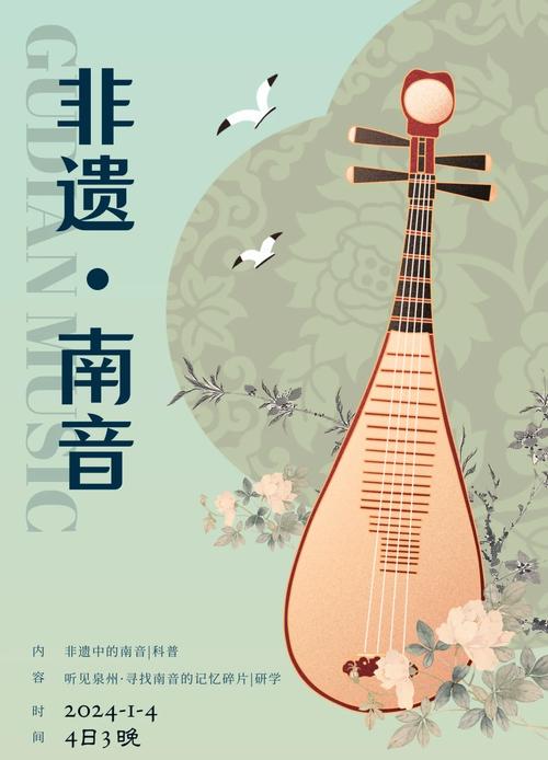秀才先行南音图标