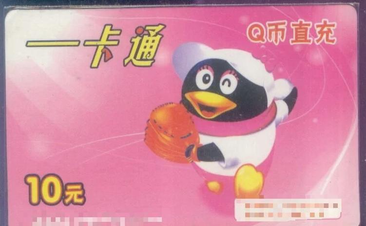 怎么用Q币兑换现金