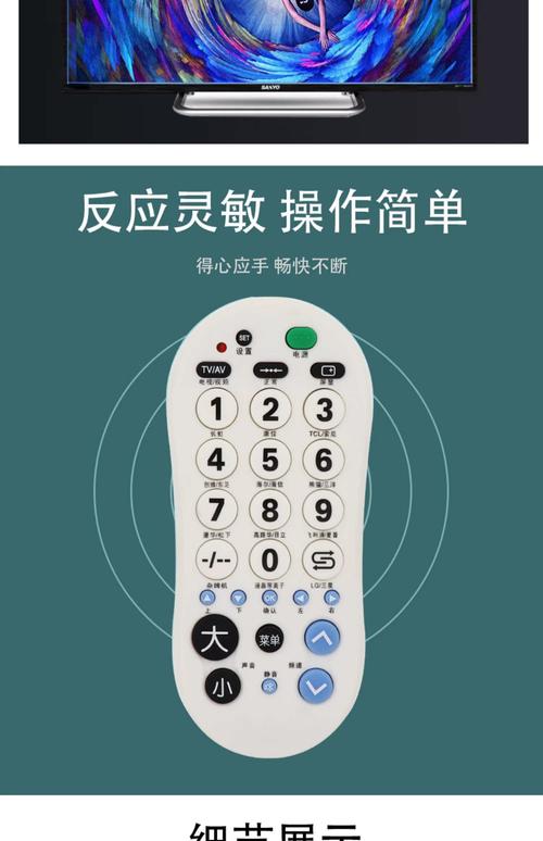 手机遥控电视万能遥控器免费使用