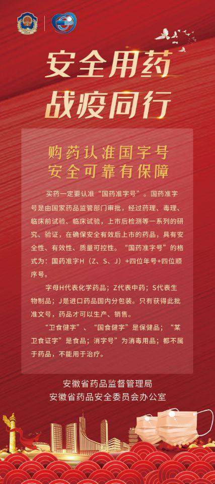 买药国药准字怎么看